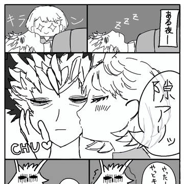 付き合って間もない時操夫婦妄想
