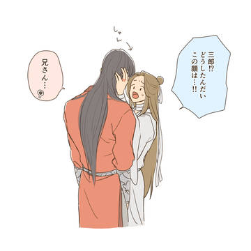 TGCF　Xログ②