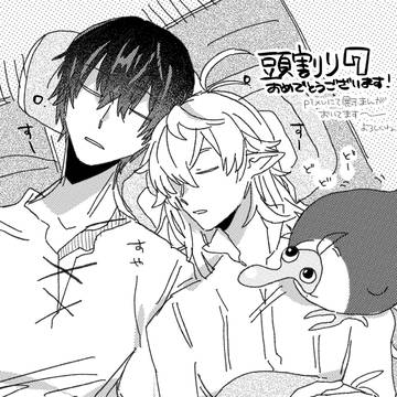 按甲寝兵、炉辺談話　おまけ漫画