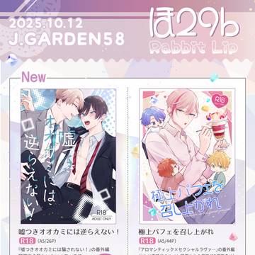 【J庭58】おしながき