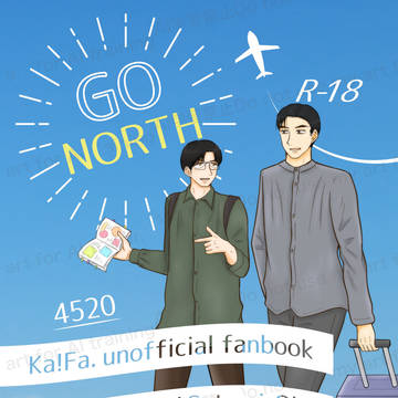 【10/19狂聡新刊】GO NORTH