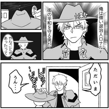 ロナドラまんが