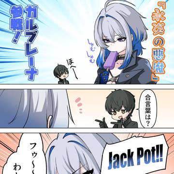 デビルハンターの合言葉と言えば？
