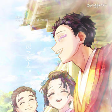 「ただいま。」幸せであるはずだった未来