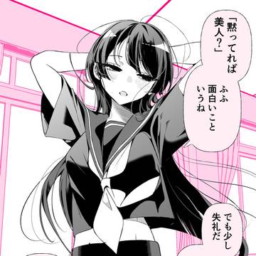 顔だけミステリアスちゃん「黙ってれば美人?」