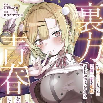 単行本第2巻 発売!!