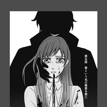 5話をポイピクに再録しました