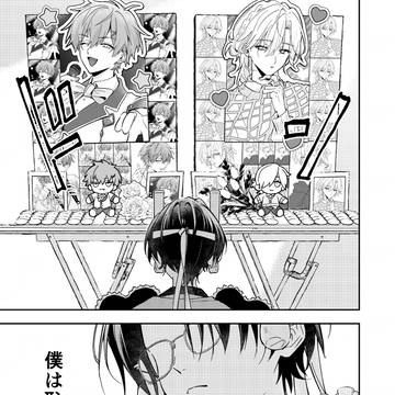 【創作BL】推しに推し祭壇を見られた話
