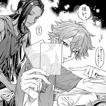 ツイステまとめ