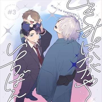 【10/19新刊】WEB再録本