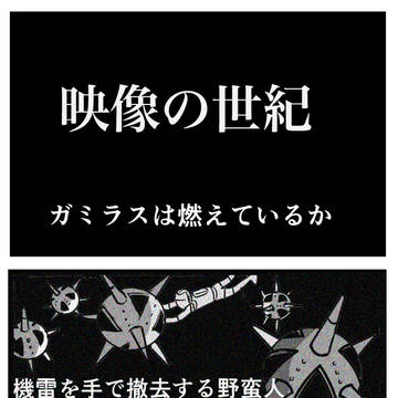 1974年のガミラスに捧ぐ