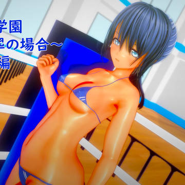 BF学園 ~BF学園 ~真宮翆の場合~ 試合本編