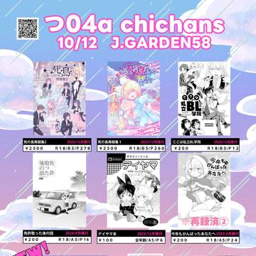 J.GARDEN58お品書き