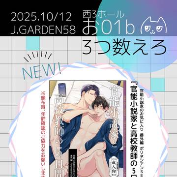 J庭58お品書き