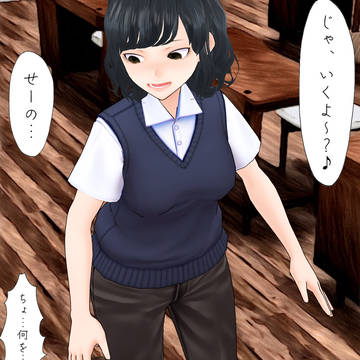 毎日縮小する君と