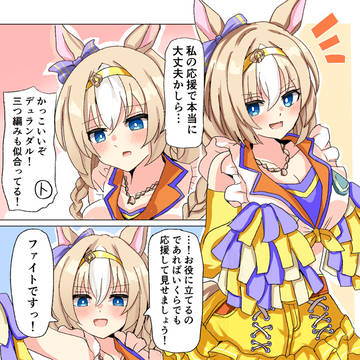 チアデュランダル
