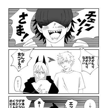 【電鋸】レゼ編後のビームとチェンソー様の話