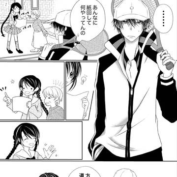 2023 Sakuno Birthday