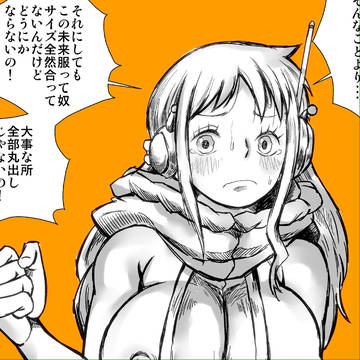 丸出し未来服を強制着用させられたナミ。