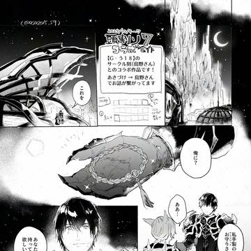 1・蒼に祈る環(頭割り7展示)