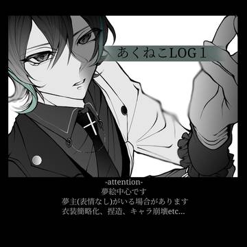aknk夢まとめ
