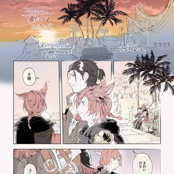 3・緑閃に耀る環(ひろラハ/頭割り7展示)