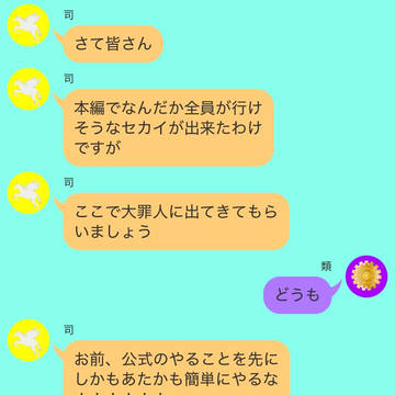 サヨナラ罪人また来て再犯