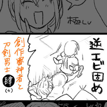とうらぶまとめ(創作審神者有)4+α