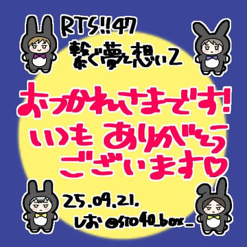 差し入れ絵・通頒お礼絵まとめ