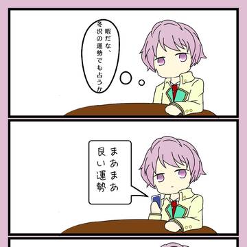 スタミュ漫画　まとめ