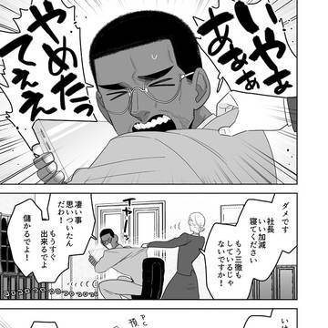 【創作】ぼにふぁみ!【その135】