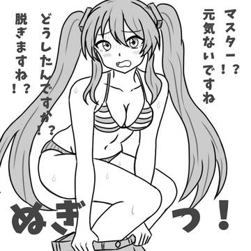理想の初音ミク