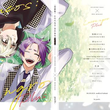 【10/19】凪玲再録本サンプル【追加収録有プチリニューアル版】