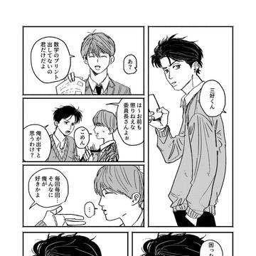 委員長×ヤンキー