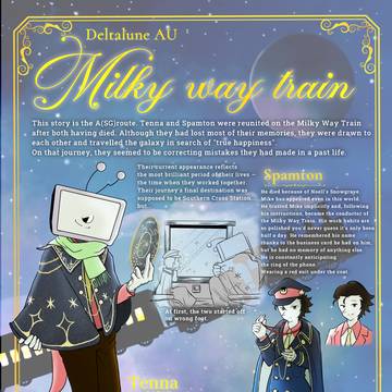 【SpamtennaAU】Milky Way Train