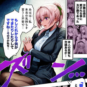 ドン底の奥さんの元へ駆けつける旦那さん【カラー版】