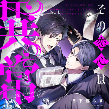 【J庭58】その恋心は【異常】です！【サンプル】