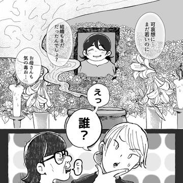 弔い