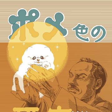 🍠さわマル6 展示用漫画🍠