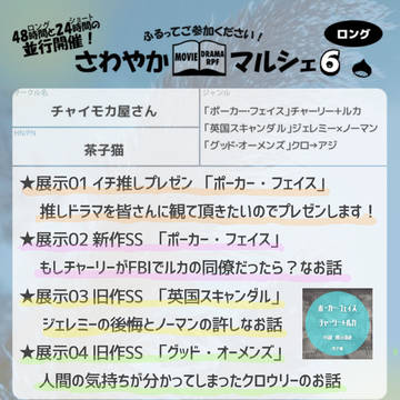 さわマルお品書きです！
