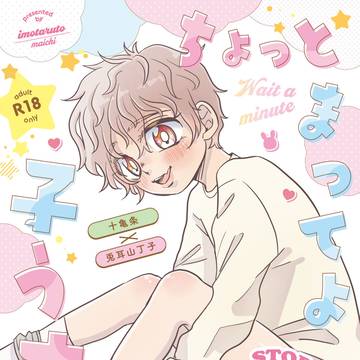 10/19ボウフウケーホー!5 新刊サンプル
