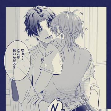 寺田くんの妄想 俺てん👼