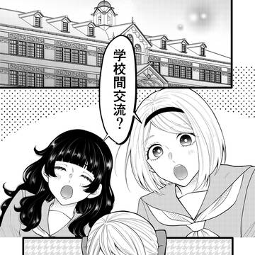 善良な不良高校生の日常第17話