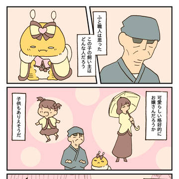 邂逅
