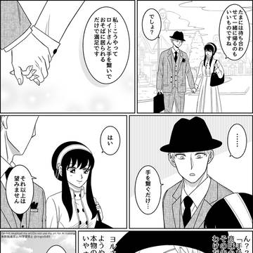 ロイヨル漫画まとめ