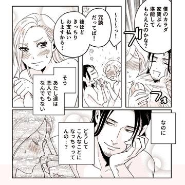 【商業TL】「隣のやらしい幼馴染」先行配信告知