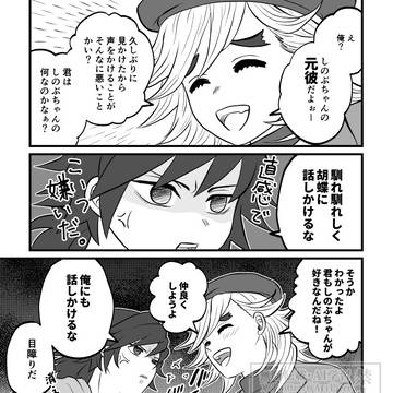 この三角関係が見たい