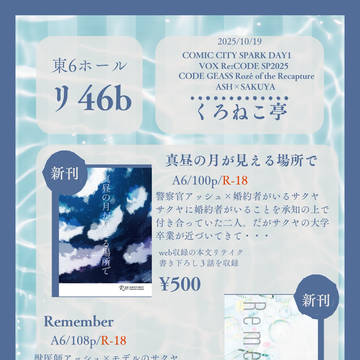 VOX Re:CODE SP2025 お品書き