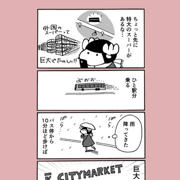 30日間フィンランド生活 64話