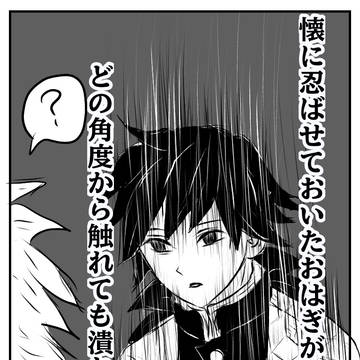 ぎゆさねまとめ